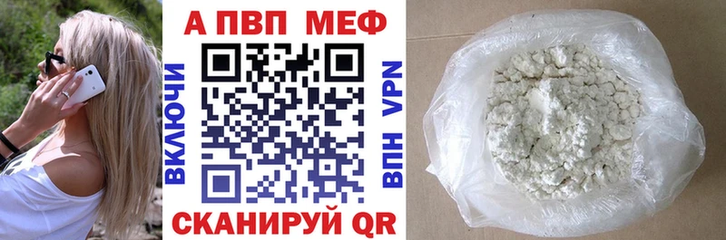 магазин продажи   Боготол  A-PVP крисы CK 