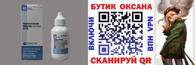 Бутират 1.4BDO  Боготол 