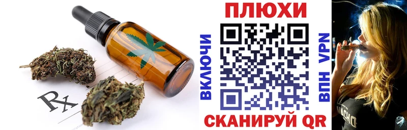 Canna-Cookies марихуана Боготол