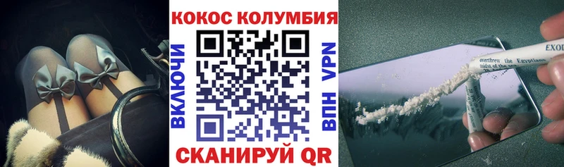 КОКАИН Эквадор  где купить   Боготол 