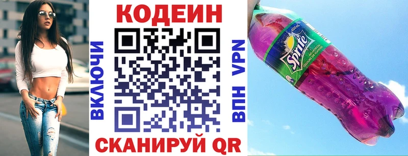 ОМГ ОМГ ссылка  Боготол  Codein Purple Drank 
