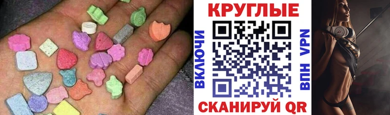 Ecstasy 280 MDMA  shop наркотические препараты  Боготол  ОМГ ОМГ сайт 