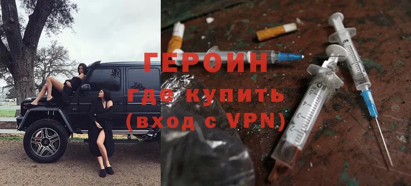 ГЕРОИН Heroin  Боготол 