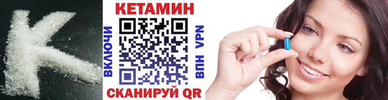 Кетамин ketamine  наркошоп  Боготол 
