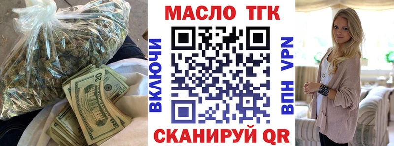 Дистиллят ТГК вейп  хочу   Боготол 